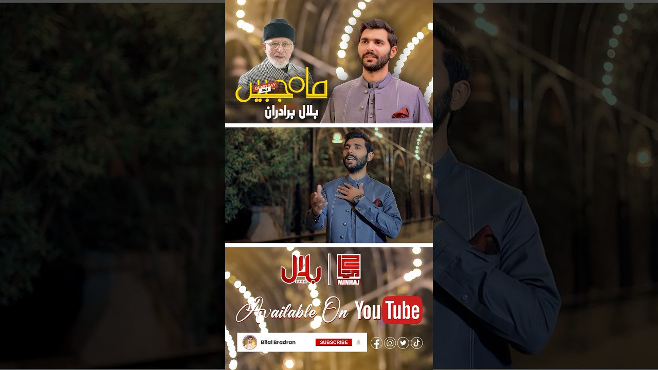 Mah Jabe&rsquo;en #🥰 #quiadday #drqadri #happybirthdaytahirulqadri #minhajtv #bilalbradran #explore  #yt