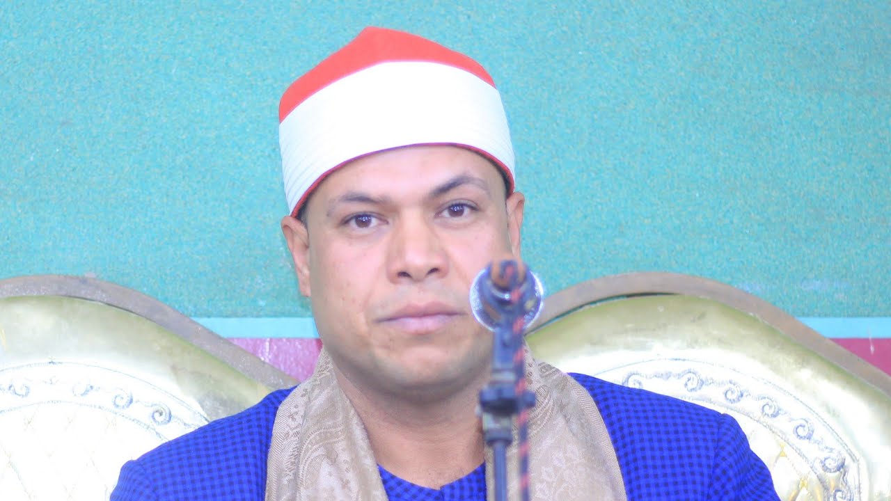 الشيخ سعيد ناصر عثمان الختام عزاء حرم الحاج عبده عطا لله جزيرة السعاده الزقازيق 1=2=2026