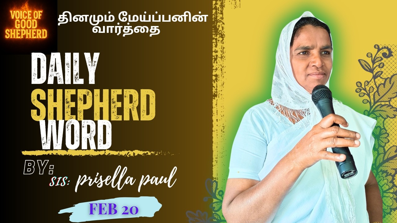 Daily Shepherd Word || Sis. Prisella Paul || 20 February 2026