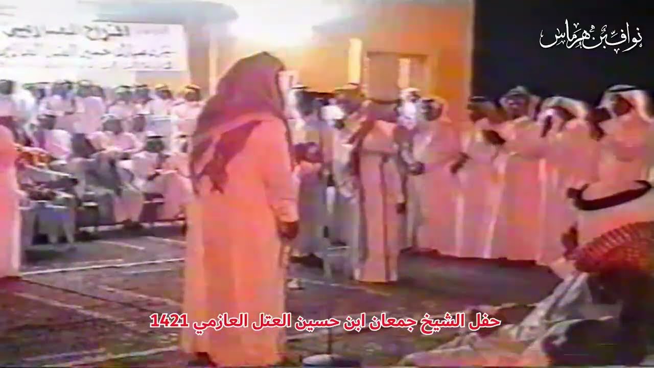 موال نواف العازمي و عبدالله العير - المجمعه 1422هـ