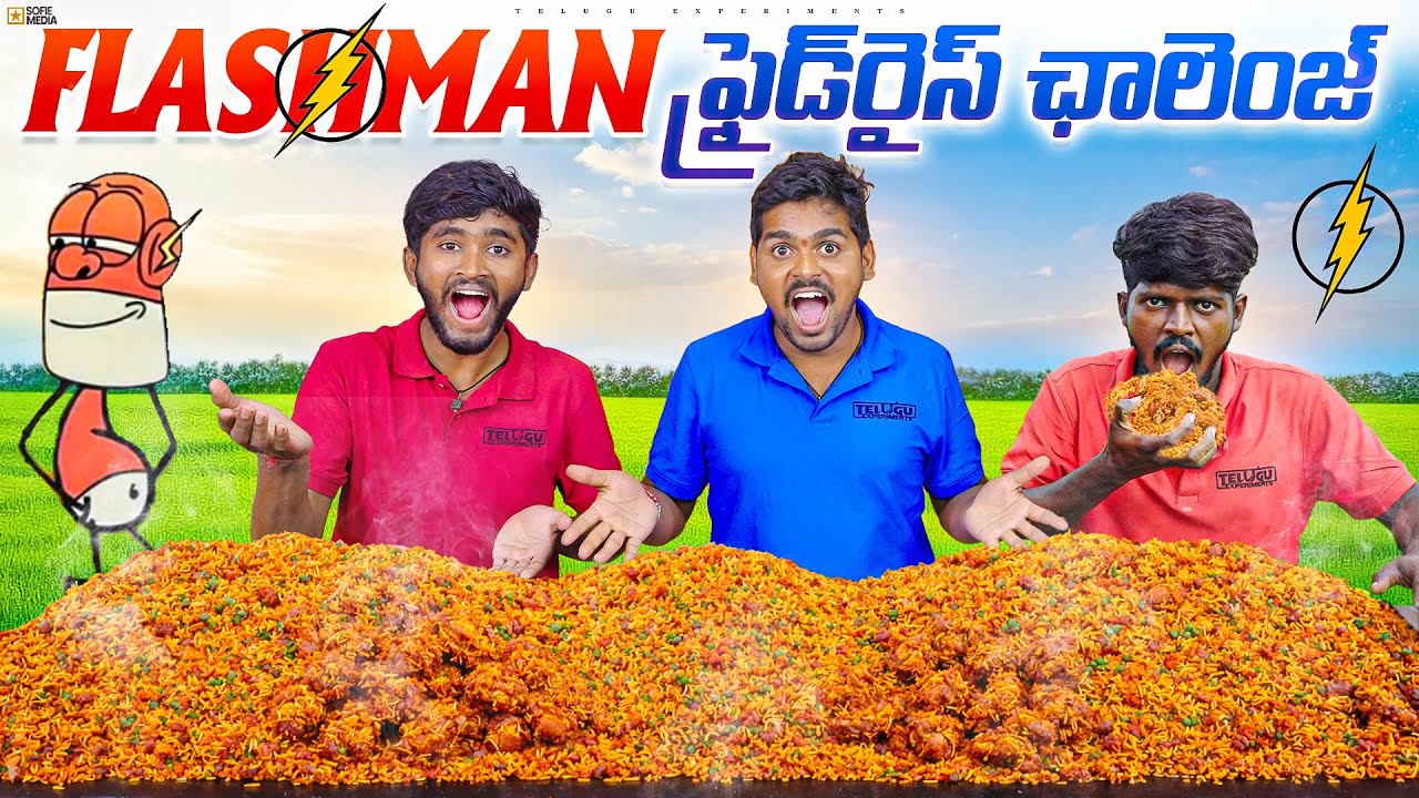 Flashman Fried Rice Challenge - Loser Will Kiss 🔥🔥 Telugu Experiments