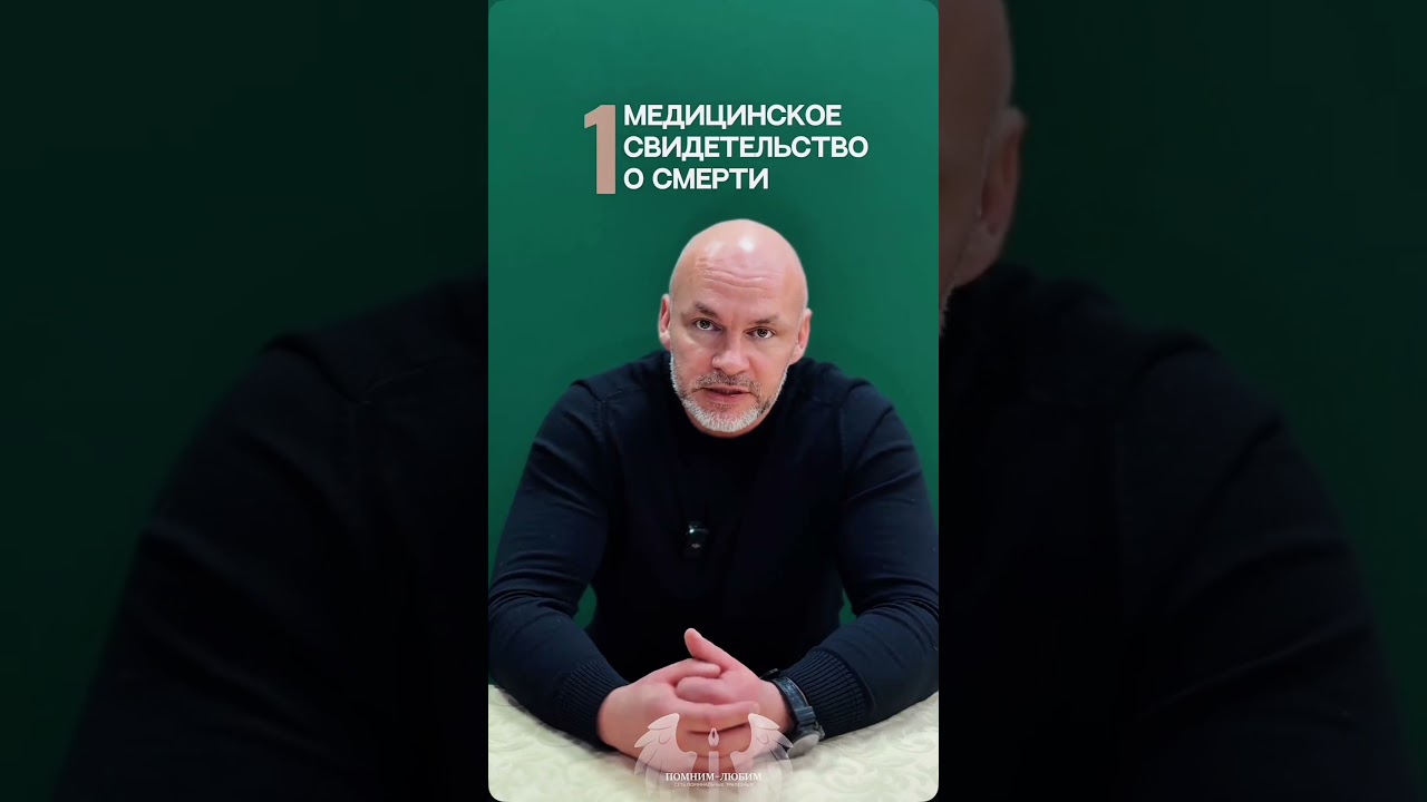 С чего начать организацию похорон самостоятельно?
