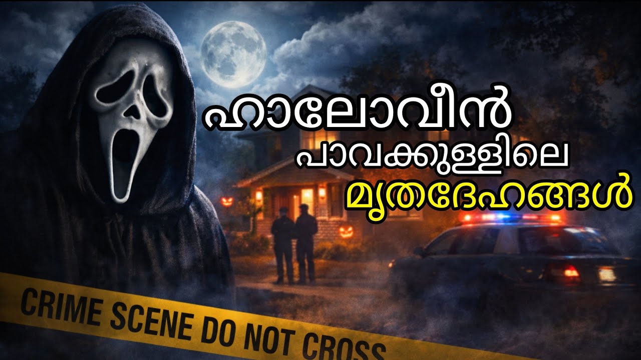 ഹാലോവീൻ പാവക്കുള്ളിലെ ആ രഹസ്യം എന്തായിരുന്നു?#KLtalks #viralvideo #scarystories #halloween 
