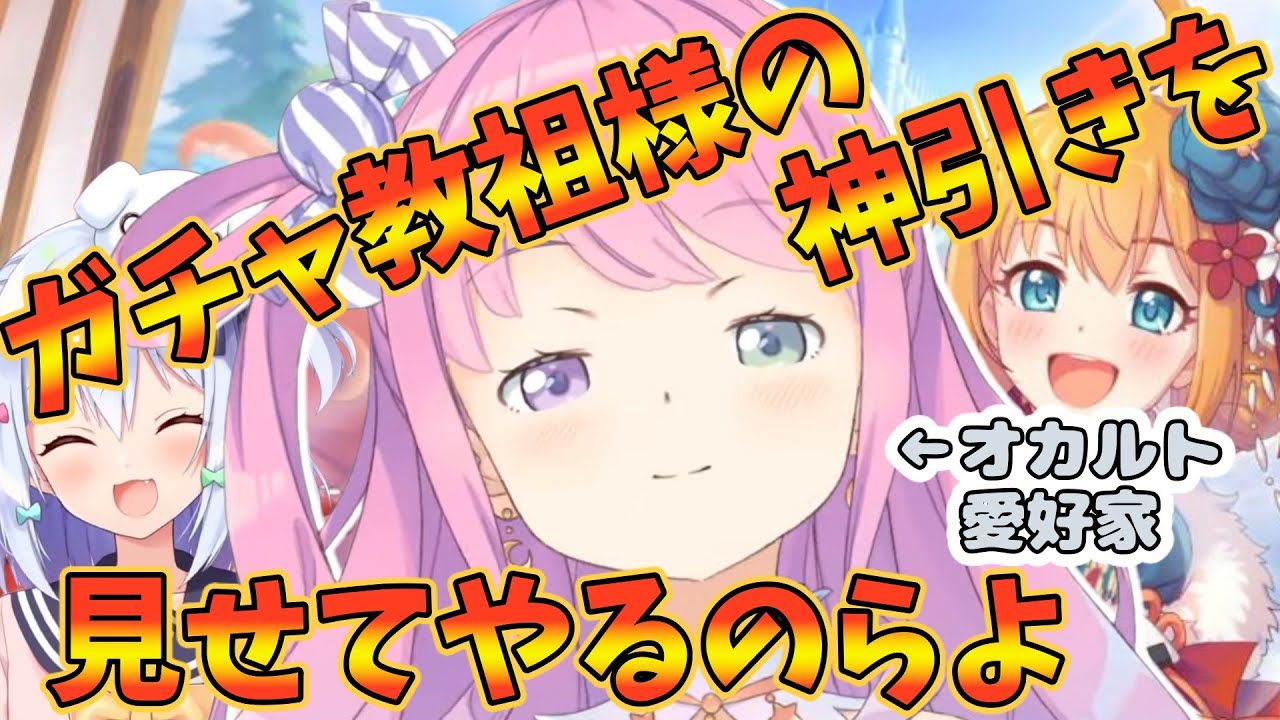 ガチャでも相変わらずの運の強さを見せつけてしまうルーナ姫【姫森ルーナ/犬山たまき/ホロライブ/プリコネR/切り抜き】