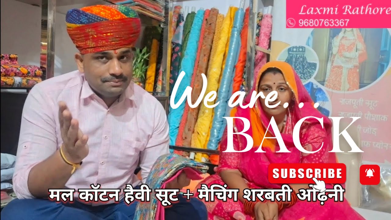 ...We are Back Hukum... मल कॉटन हैवी सूट के साथ हैवी डिस्काउंट ऑफर. वीडियो पूरा देखना,नहीं तो!!!...