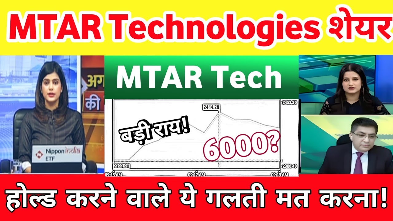 MTAR Technologies share news | MTAR Technologies share Analysis | MTAR share letest news 14 July
