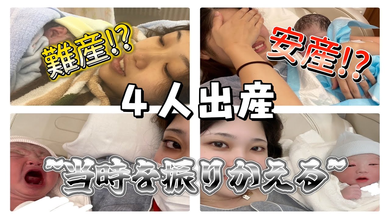 【超過酷】命がけの出産当時を旦那氏と振り返ってみた！