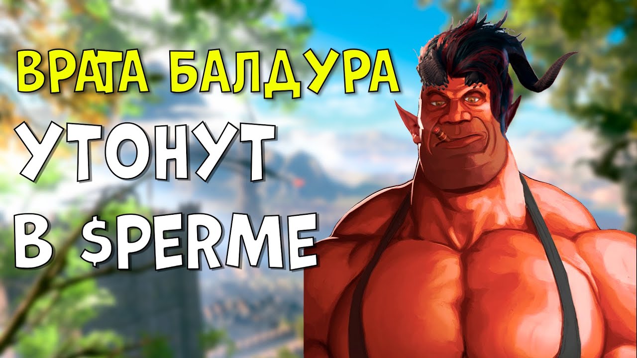 Это ЛУЧШИЙ обзор на Baldur’s Gate 3. Я Серьезно.