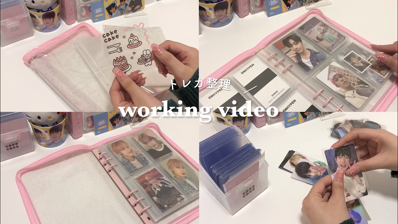 ［ 作業動画 ］❤︎オタクのトレカ収納❤︎/トレカ整理