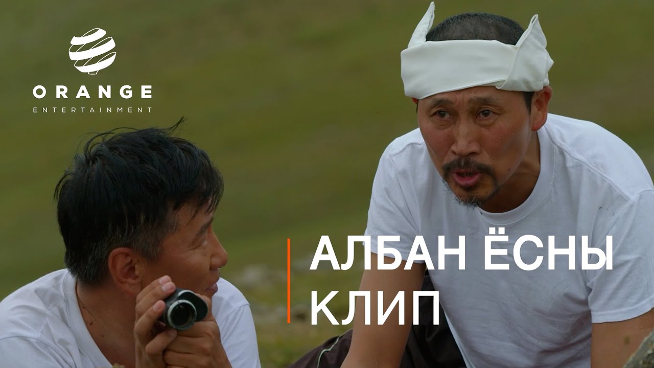 Niislel khuukhen S2 | Kinonii heseg | Orange entertainment
