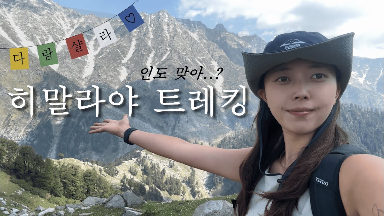 인도 북부 다람샬라 | 히말라야 트리운드 트레킹, 티베트 문화원에서 목공예 배우기