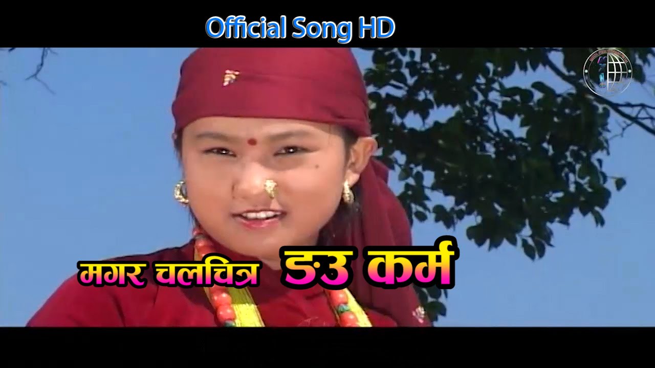 कालिपारे नानी KALI PARE NANI ||  MAGAR NEPALI MOVIE NGAU KARMA || Mero Karma