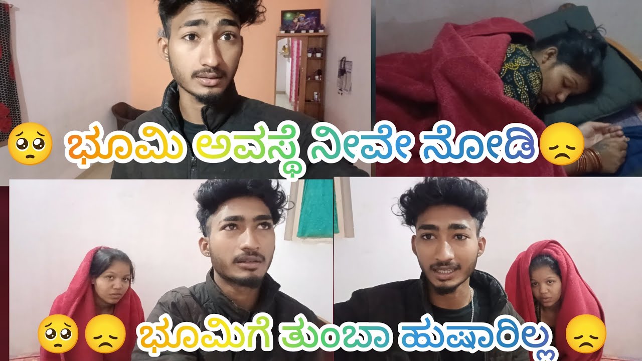 🥺 ಭೂಮಿ ಅವಸ್ಥೆ ನೋಡಿ ನೀವೇ 😞