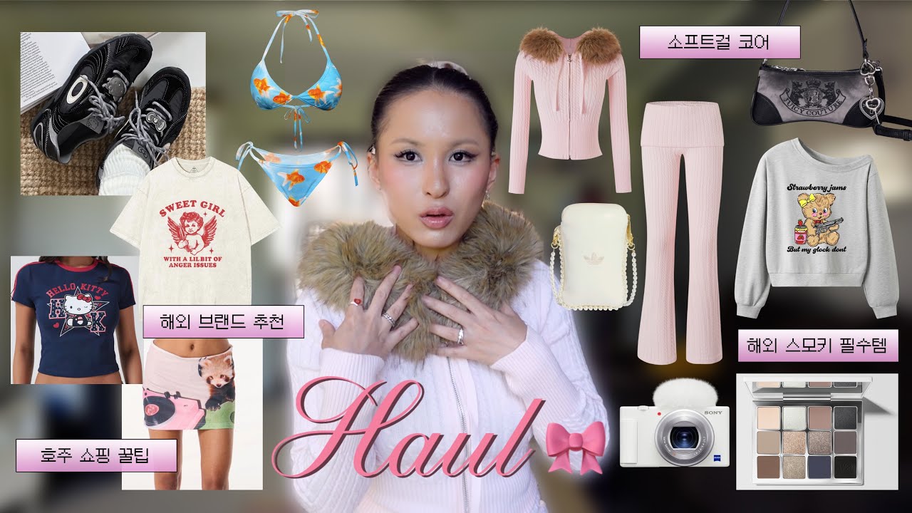 Haul 🇦🇺호주 블랙프라이데이&박싱데이 쇼핑🛍️해외 브랜드 추천, 호주 쇼핑 꿀팁