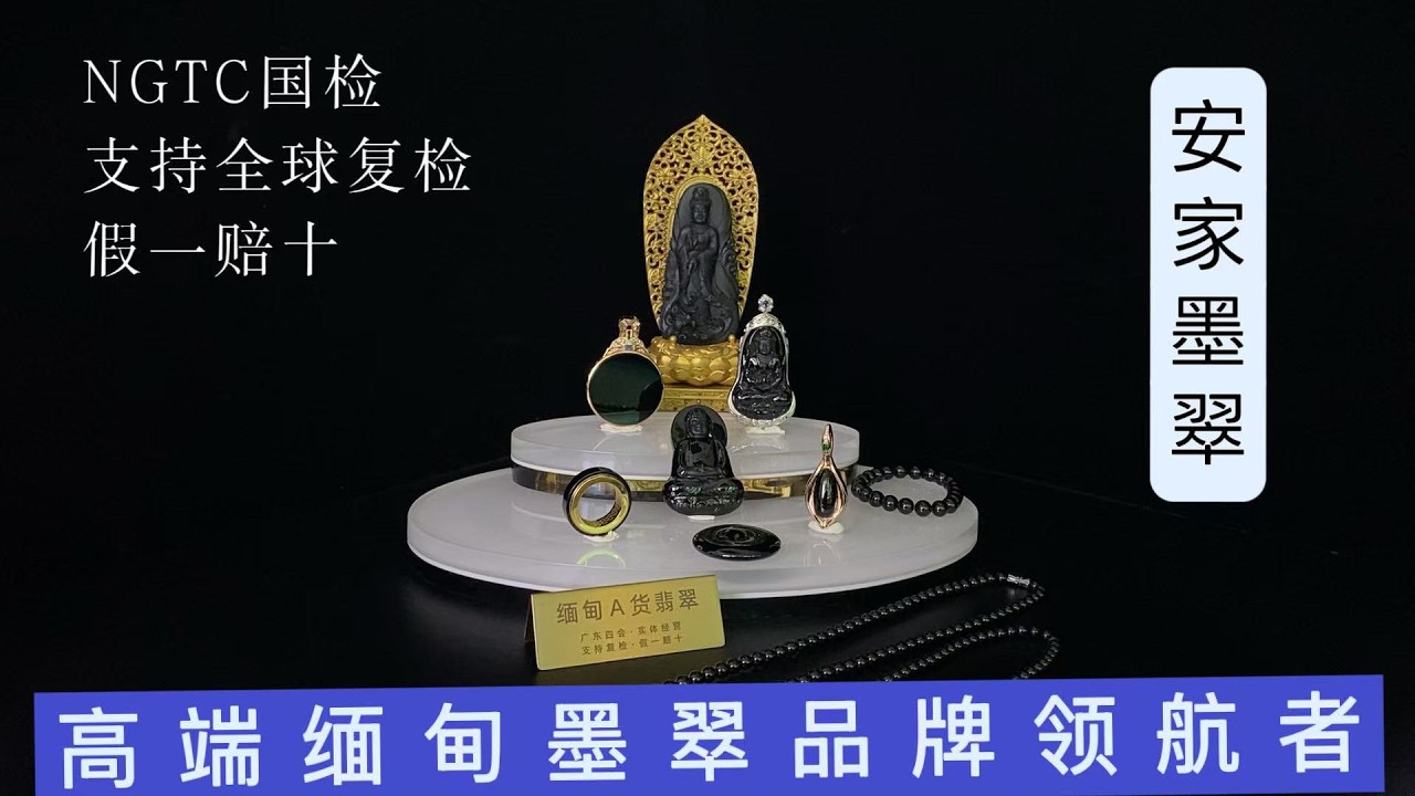 4月16日 安哥給大家講解高端緬甸翡翠