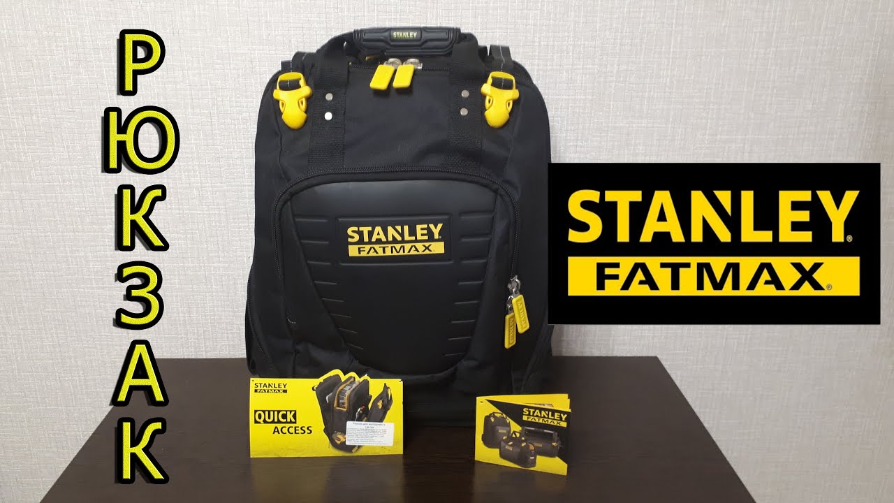 STANLEY Рюкзак для инструментов