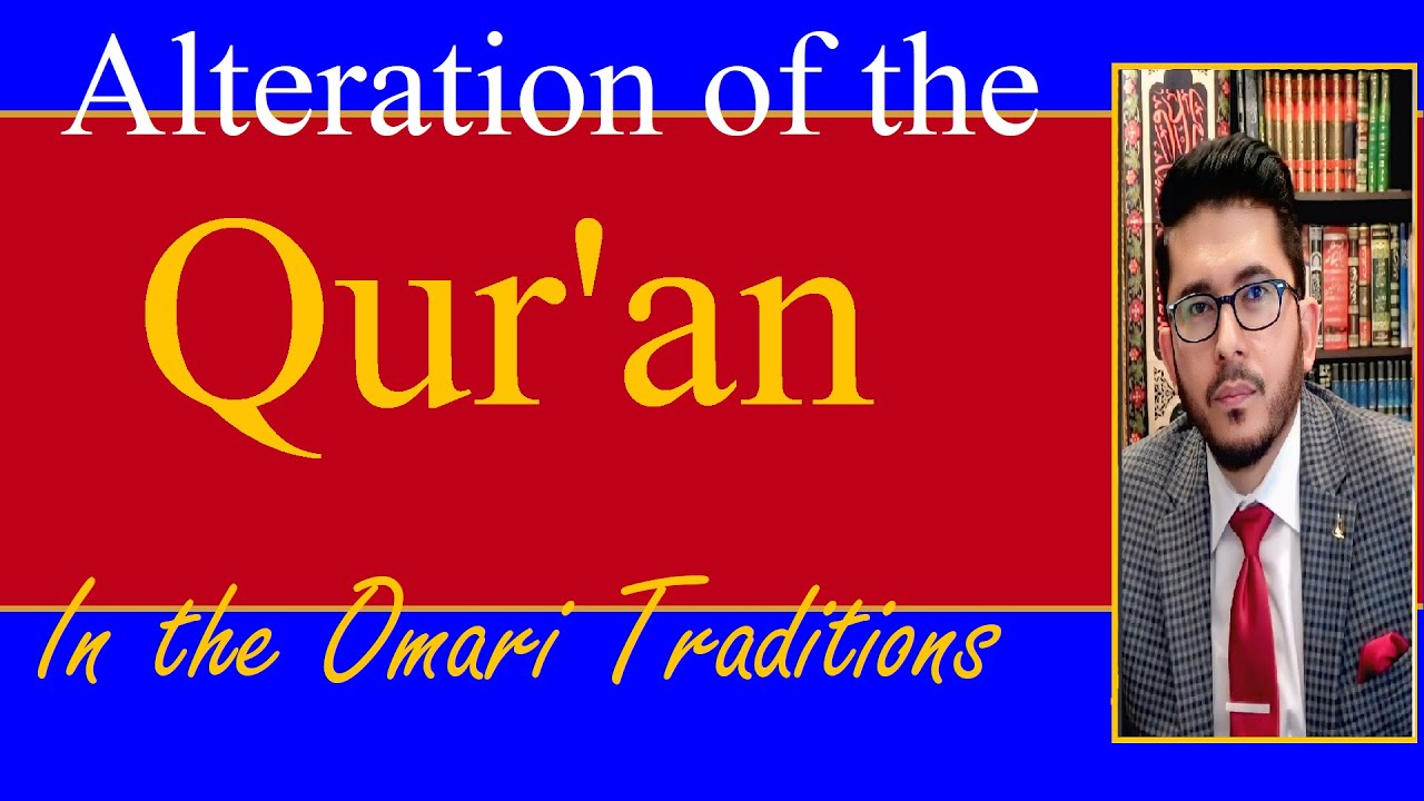 Alteration of Qur'an in the Omari Traditions | Part 1 | Hassan Allahyari English