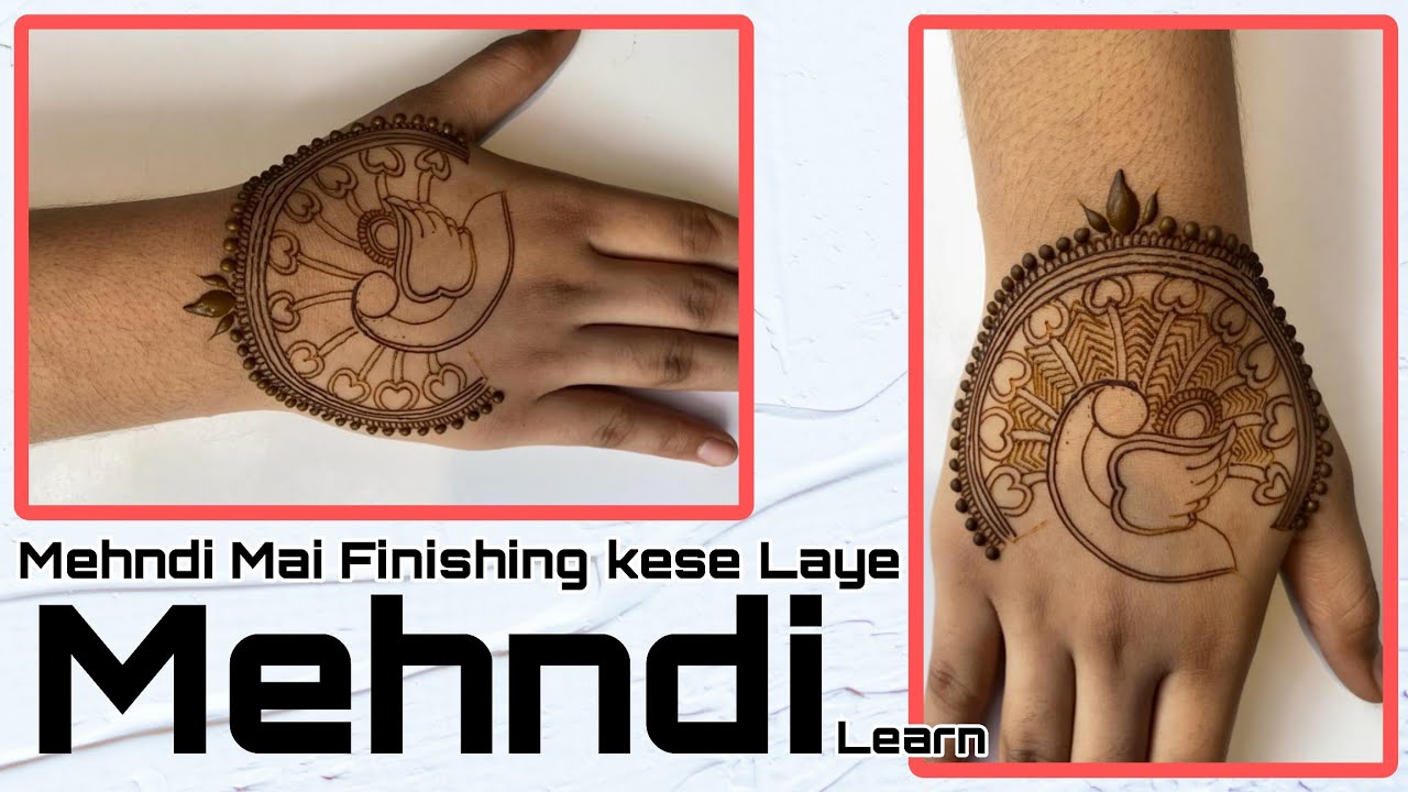 मेहंदी मैं Finishing  केसे लाये 😲 घर बैठे मेहंदी कैसे सीखें