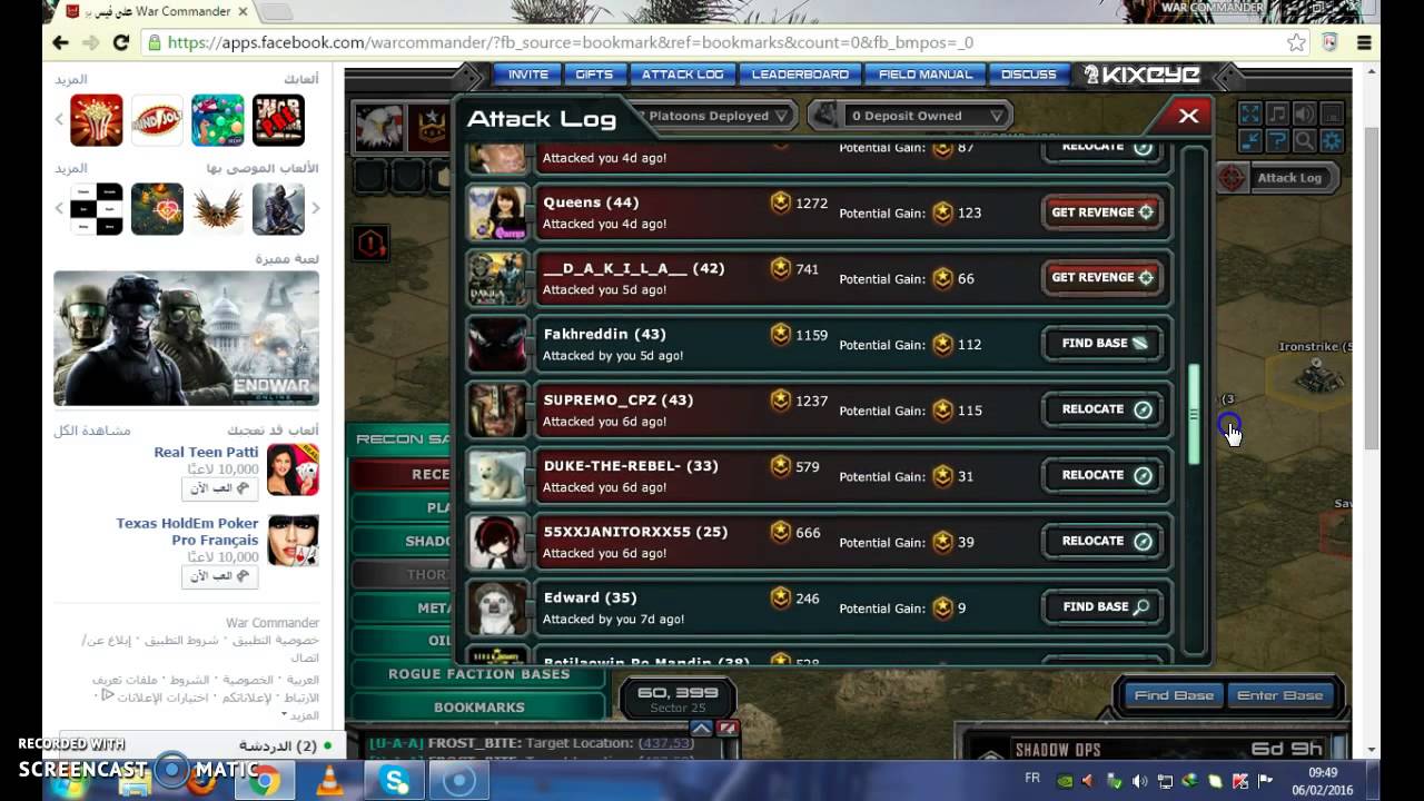 نسخة عن WAR SECTER 25