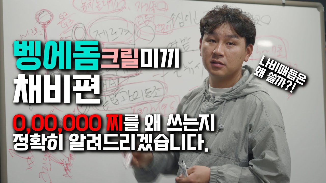 20분만 공부하고 벵에돔 고수가 되어봅시다!!(초심자들 필수영상!)