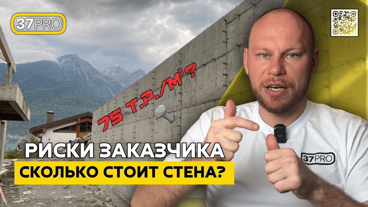 Подпорная стена: Реальная стоимость и проектирование | Ошибки, риски, лайфхаки
