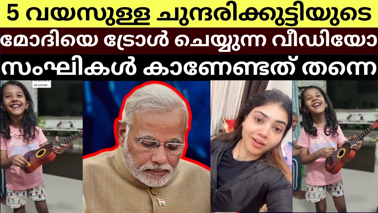5-Year-Old Girl Schools PM Modi! 🎤 The Viral Song Trolling Gas Cylinder Prices