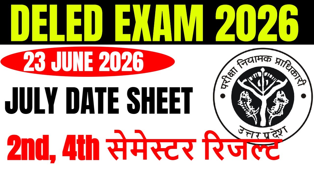 DELED 2nd & 4th Semester Result Date 2026 | DELED 2nd, 4th sem result कब आएगा