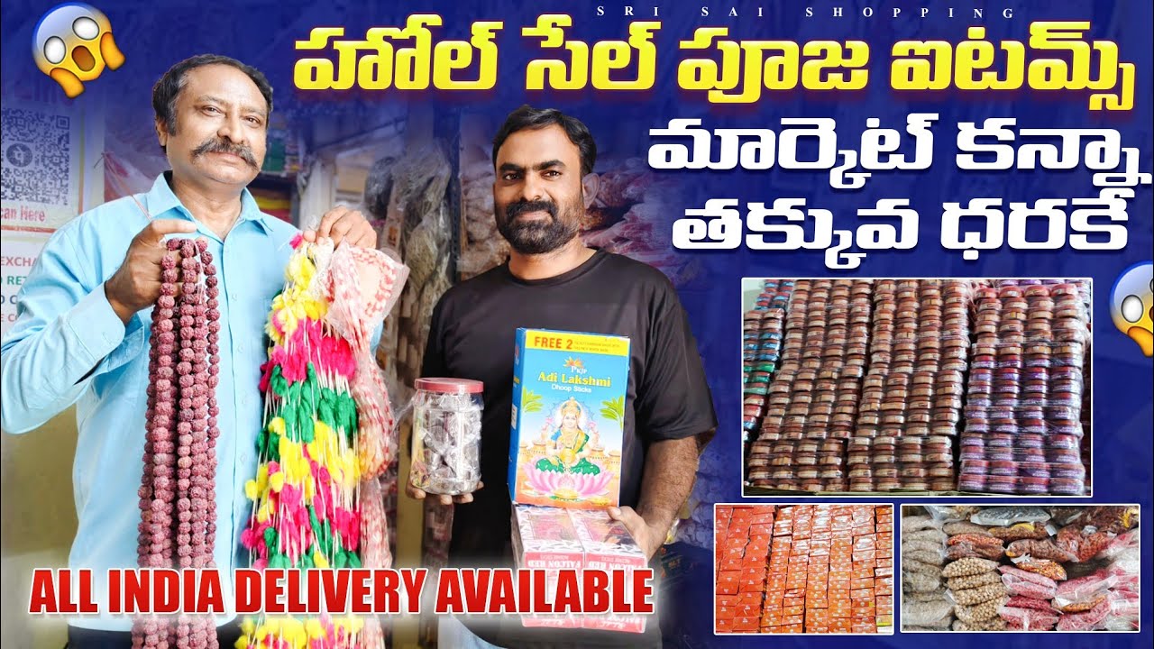 Wholesale Pooja Store Items|Hyd లో Biggest Pooja Stores|Profitable Seasonal Business 