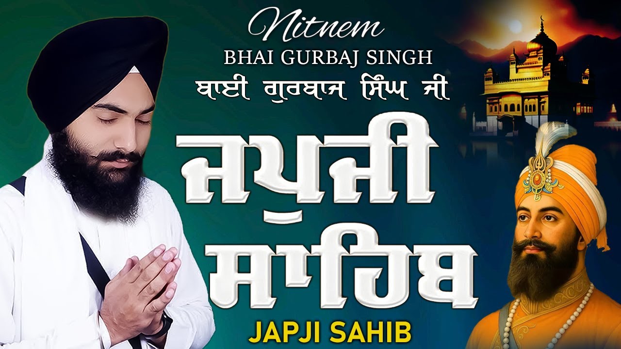 Japji Sahib | Jap Ji Sahib | Nitnem | ਜਪੁਜੀ ਸਾਹਿਬ | ਜਪੁ ਜੀ ਸਾਹਿਬ | Bhai Gurbaj Singh Ji #punjabi