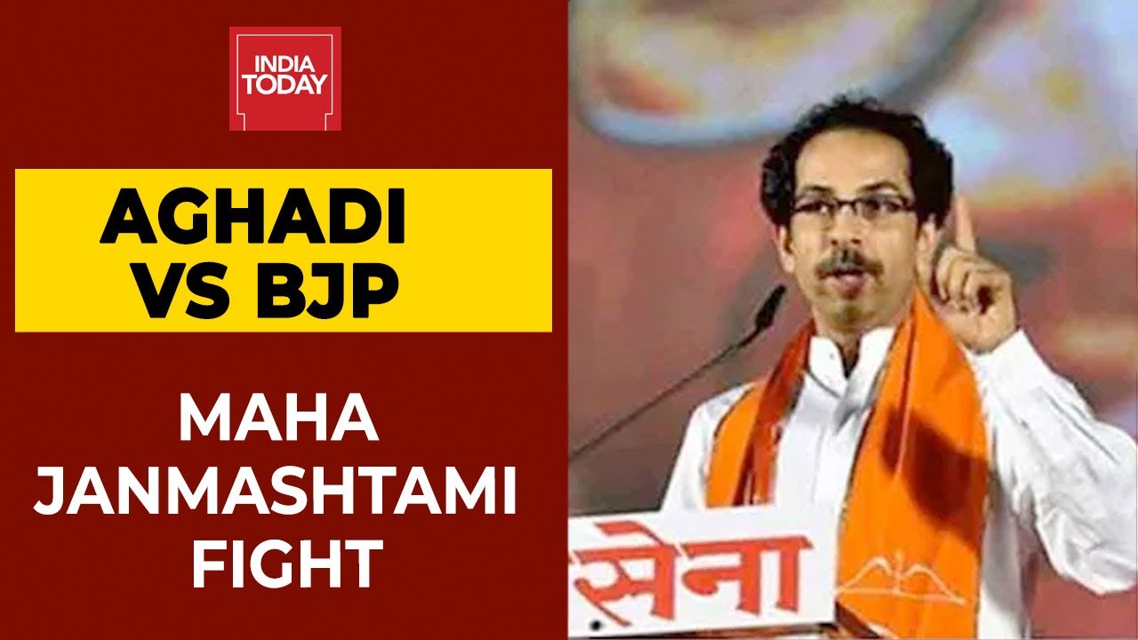 Maharashtra: BJP And Aghadi Govt Spar Over Krishna Janmashtami Celebrations