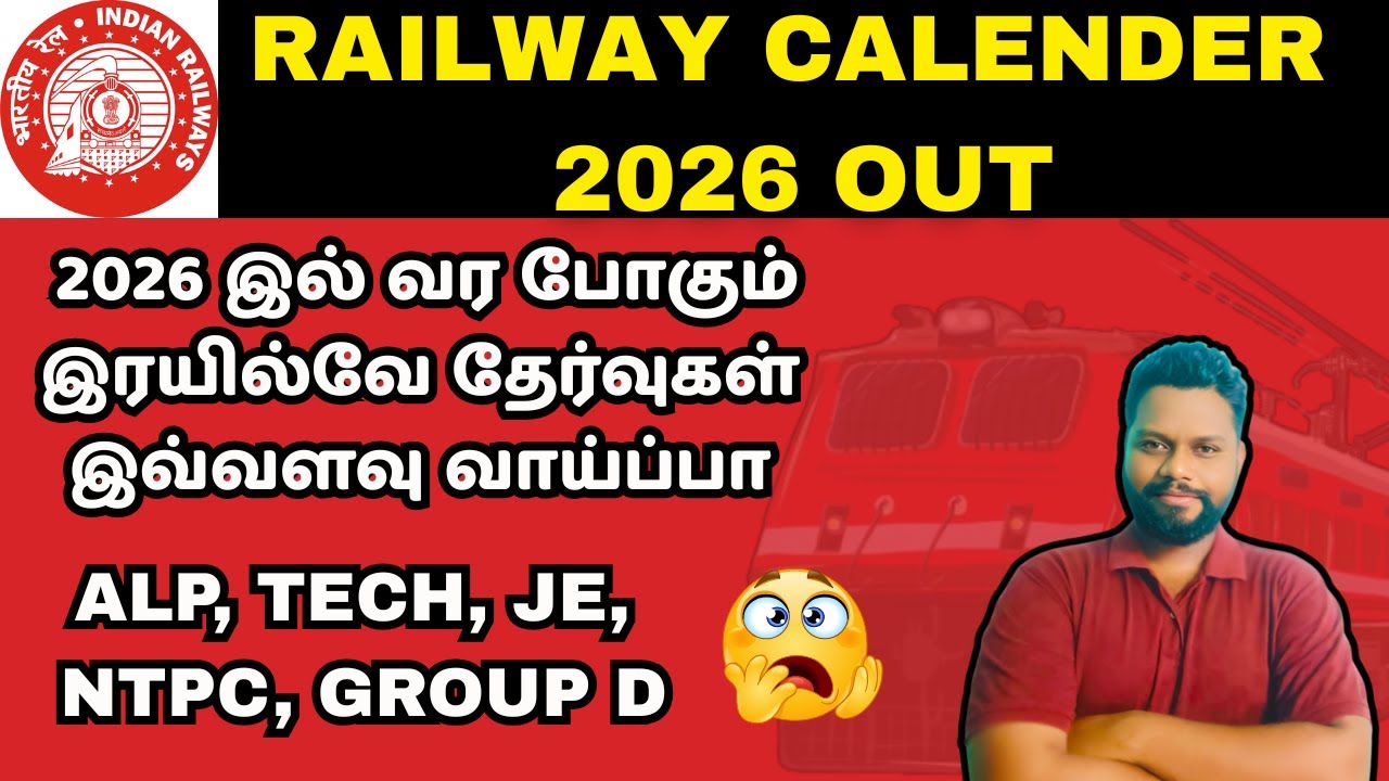 RAILWAY CALENDER 2026 details in Tamil| RRB ALP TECHNICIAN NTPC JE vacancy details