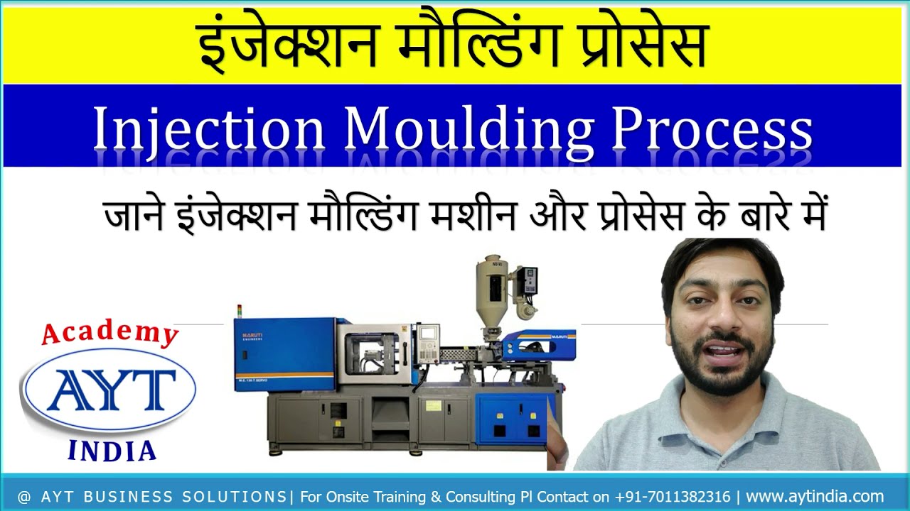 Injection Moulding Process| Plastic Injection Molding | AYT India Academy