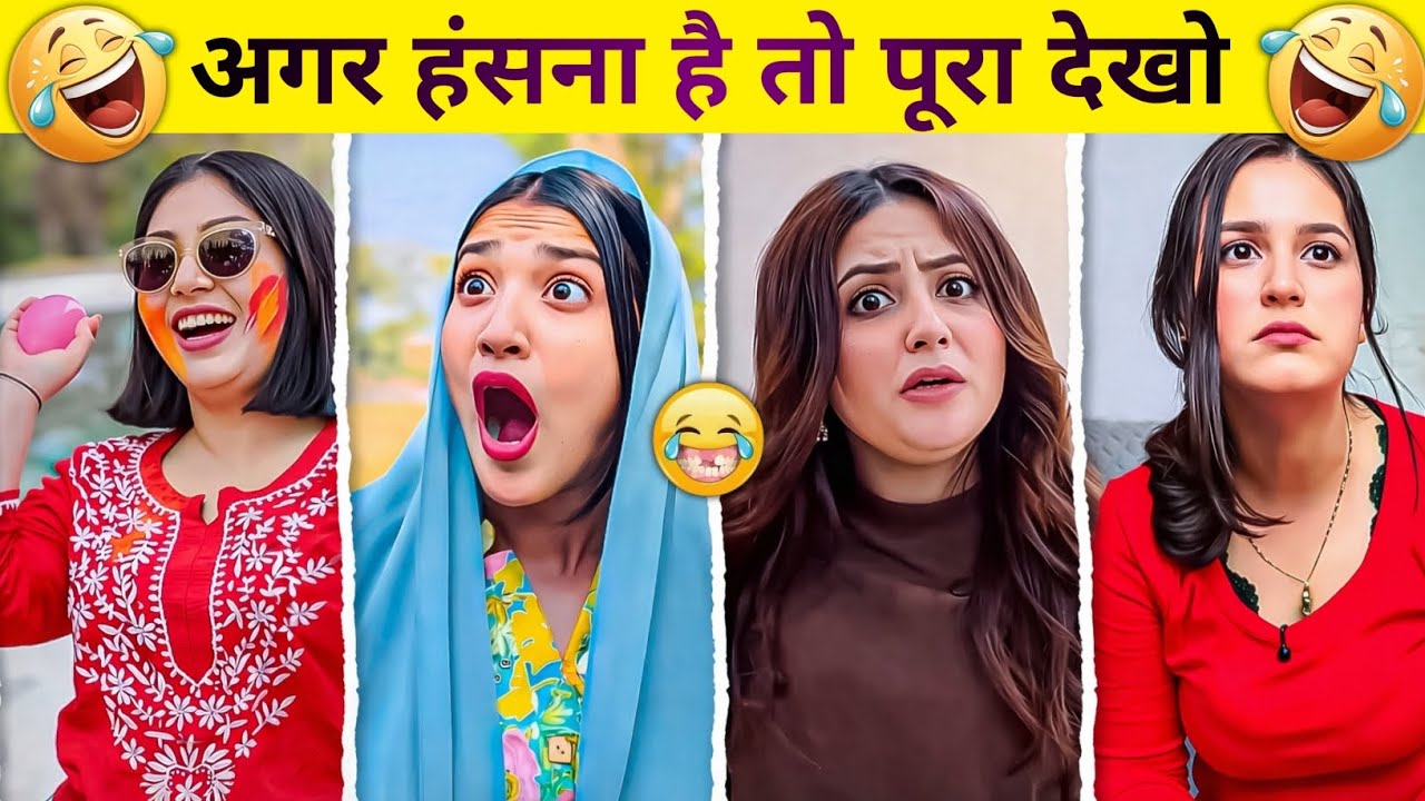 New Funny Video😂। Trending Funny Video🤣। New Instagram Funny Video😃। New Comedy Video😁। Viral Video😂