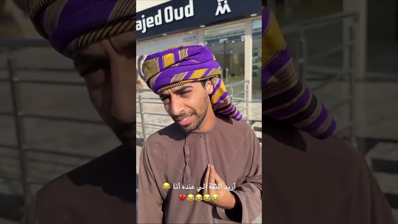 ماعاجبنه بعده😂😂😂😂💔