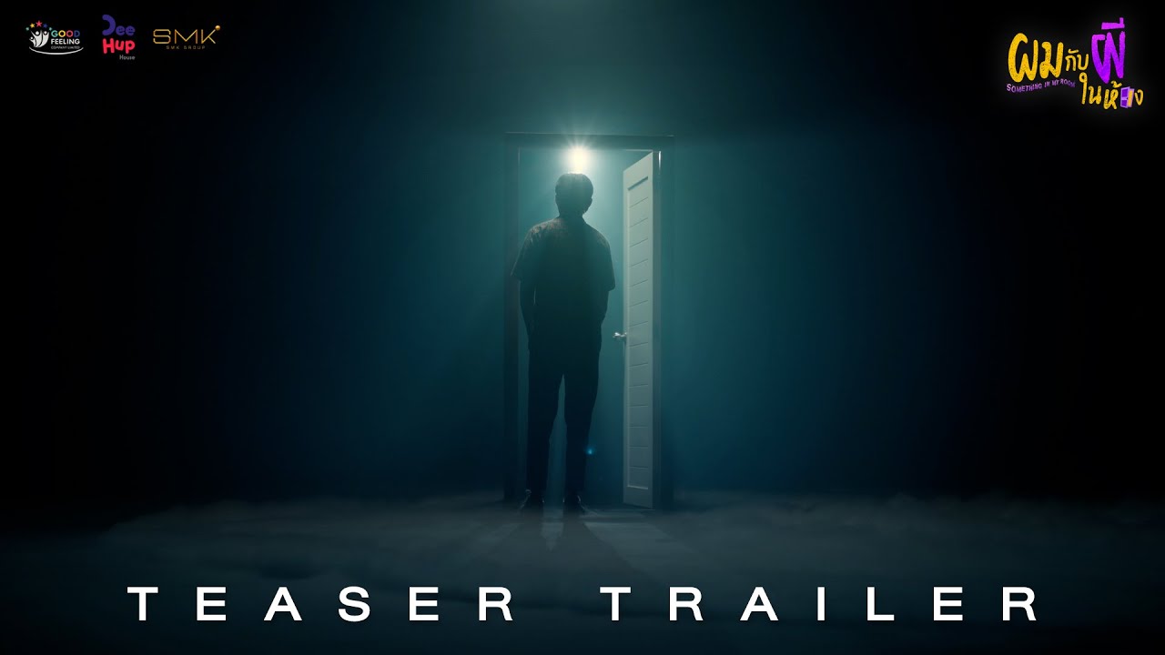 ผมกับผีในห้อง SOMETHING IN MY ROOM - Teaser Trailer