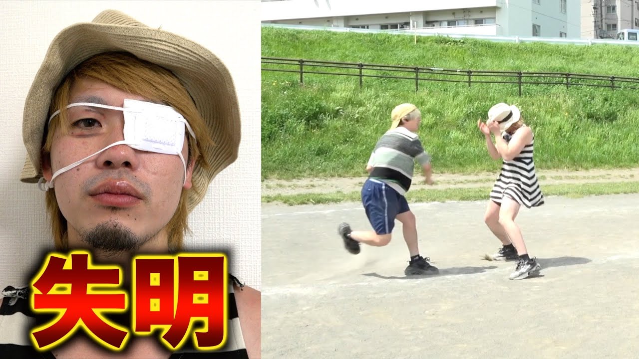 野球ボールが目に当たって失明しかけました