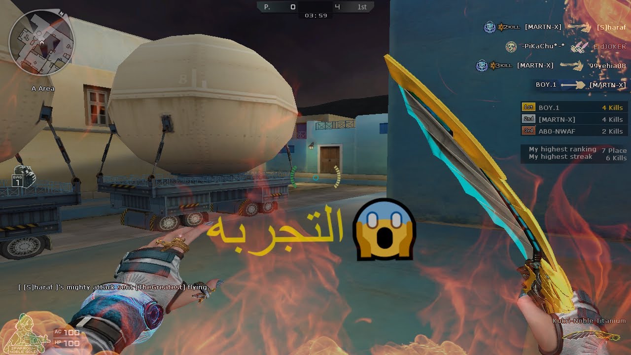 الفرق الحقيقي بين سكاكين FFA و كوكري نوبل 😱📛 | Crossfire