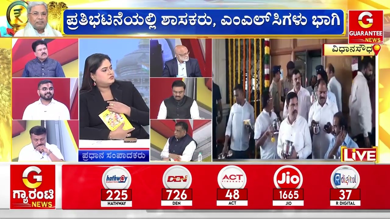 ಚೊಂಬಿಗೆ 3 ನಾಮ ಬಳಿದು, ಕಿವಿಗೆ ಹೂ ಇಟ್ಕೊಂಡು ಬಜೆಟ್ ಖಂಡಿಸಿ ಬಿಜೆಪಿ ಪ್ರೊಟೆಸ್ಟ್ | Guarantee News