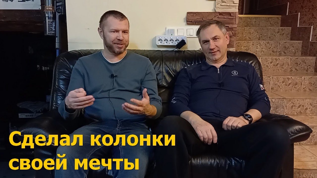 Как самому сделать классные колонки, вложив 250 тысяч рублей