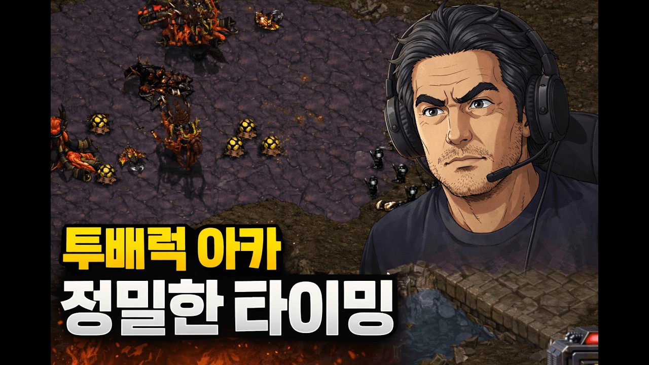 【스타보시아】 현실아재 
