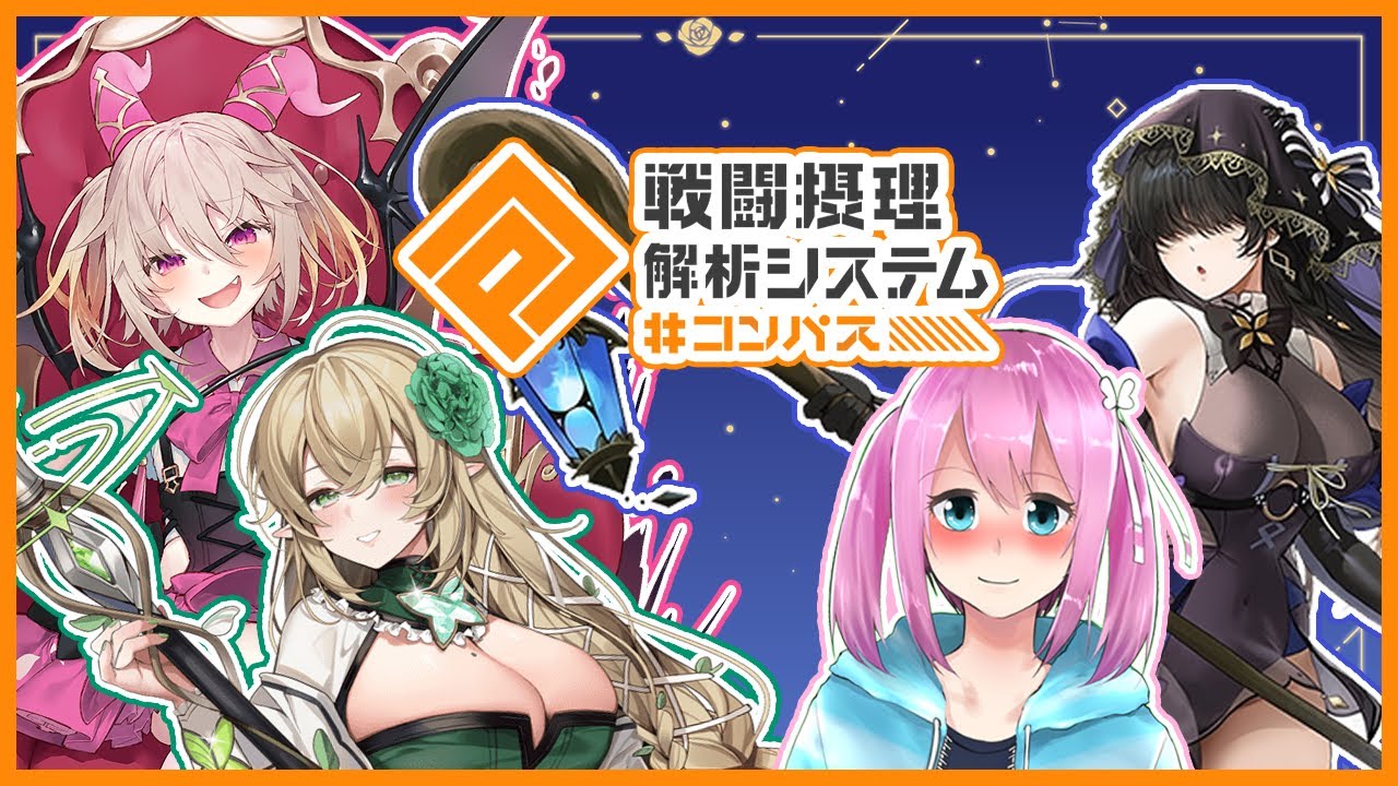【 #コンパス 】過酷な周年野良シーズンオールナイトコンパス【Vtuber】 #shorts