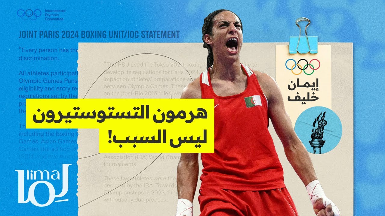 التحيّز الخفي: كشف العنصرية في اختبارات الجنس للرياضيات