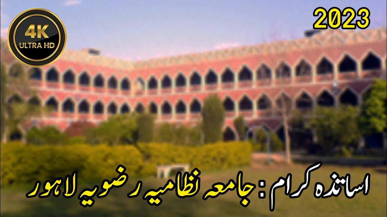Teachers Of Jamia Nizamia Rizvia Lahore || جامعہ نظامیہ رضویہ لاہور کے اساتذہ کرام