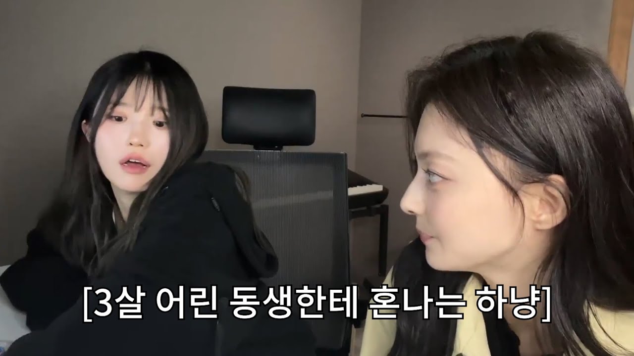 무자비한 이나경과 그냥 서운한 송하영 [프로미스나인]