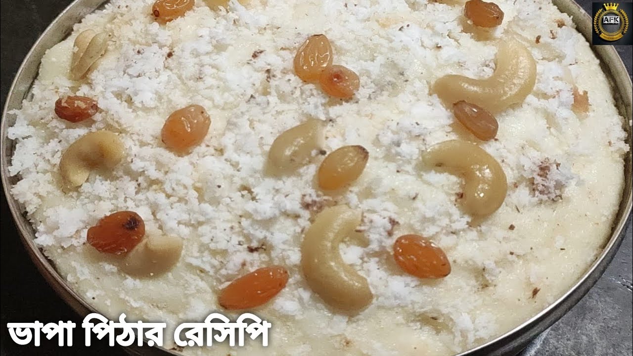 এই পিঠা একবার বানালেই বিপদে পড়ে যাবেন এত টেস্টি আর মজার খাওয়া শুরু করলে শেষ হবে না | Pitha Recipe