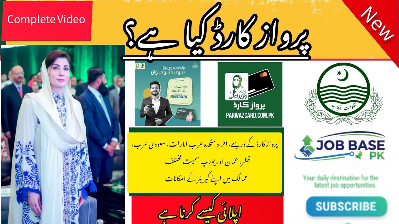 What is Parwaz Card? | How to Apply for Parwaz Card 2025