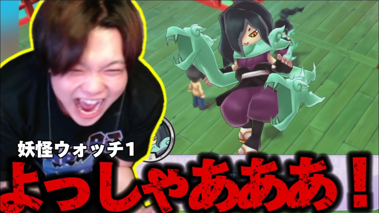 【妖怪ウォッチ1   Part8】オロチ手に入れてみた！