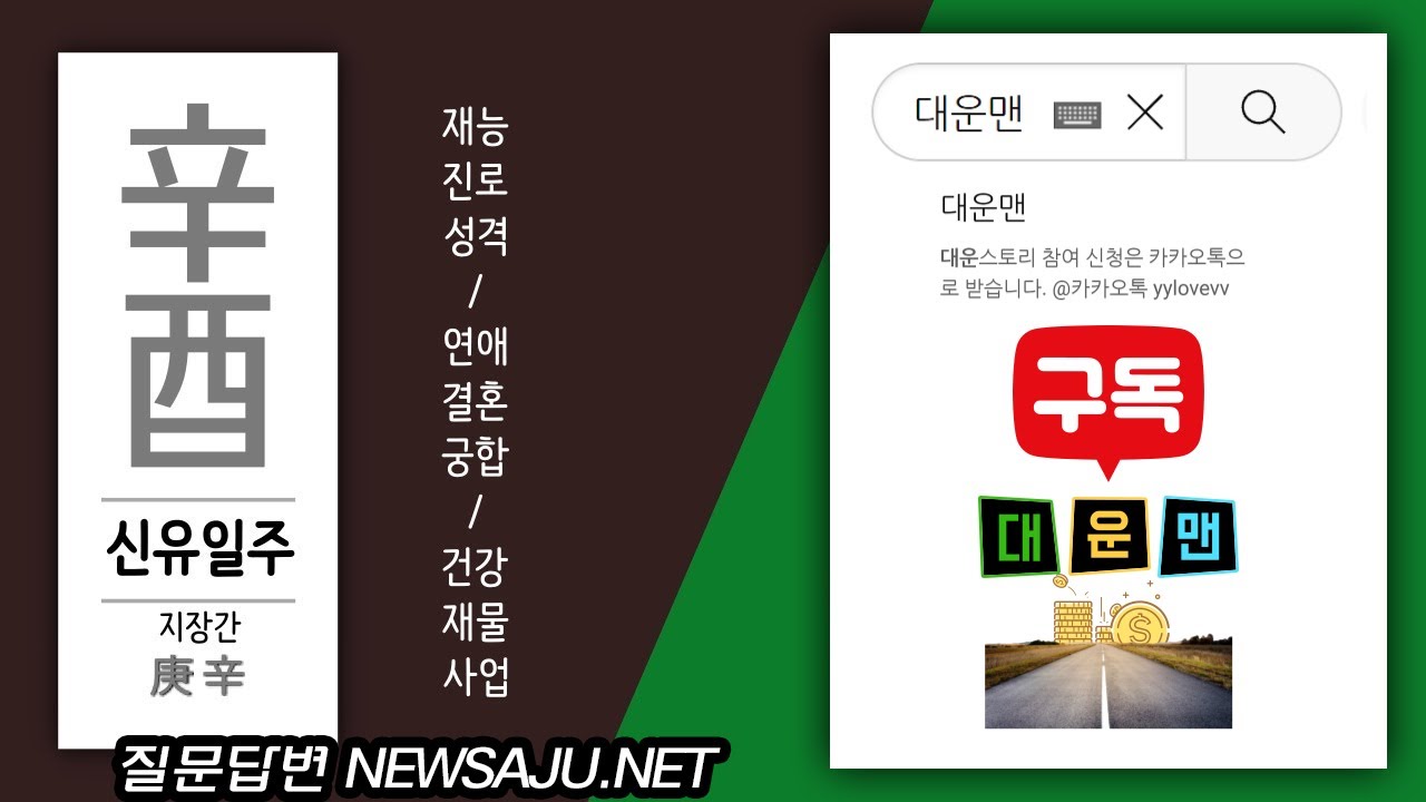 내 사주에 신유일주가 있으면? 고귀한 자존심, 유연성이 부족하지만 끈기가 있다.