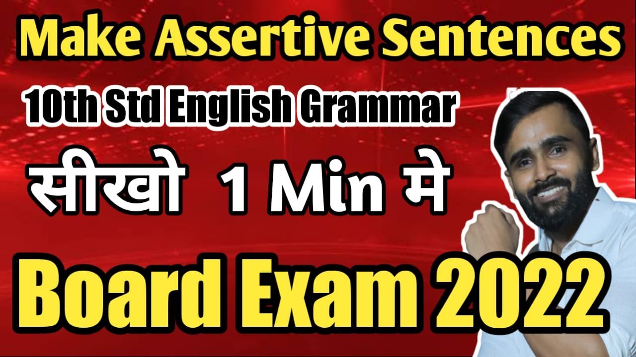 Make Assertive Sentences|10th Std ENGLISH GRAMMAR|BOARD EXAM 2022GIRI TUTORIALS|PRADEEP GIRI SIR