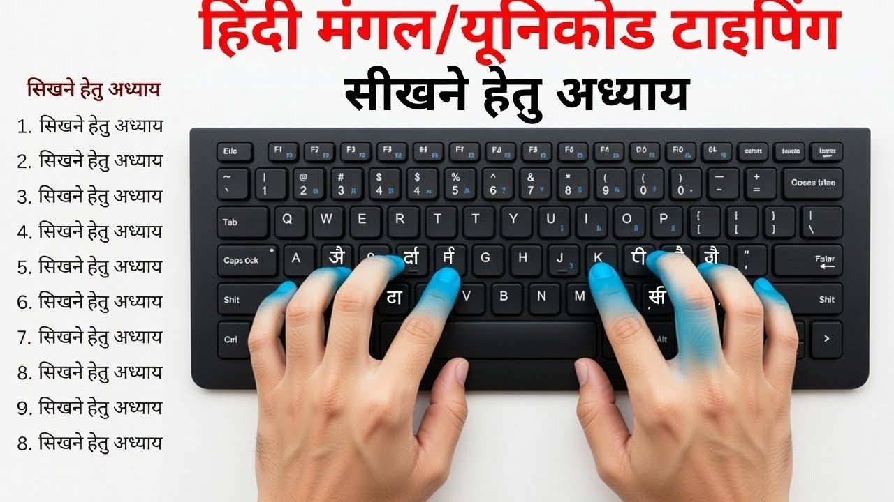 Typing kaise shikhe | Hindi aur English typing kaise shikhe | Typing ke liye best site |